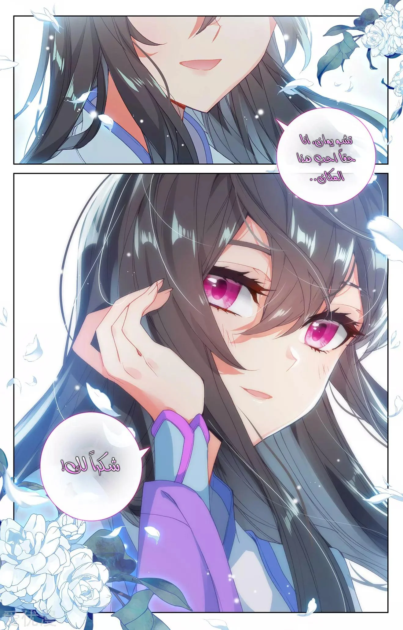 Read Dragon Prince Yuan AR Manga Online