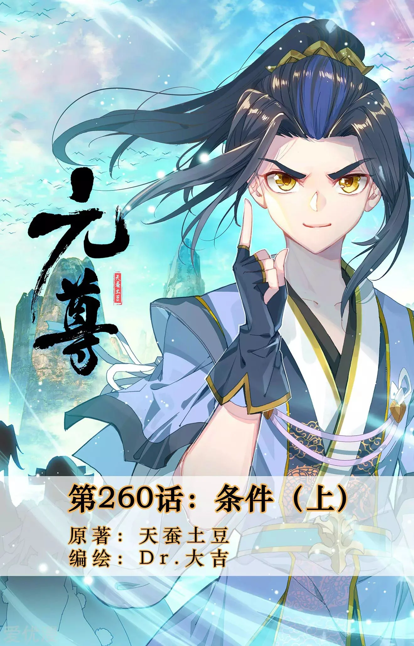 Read Dragon Prince Yuan AR Manga Online