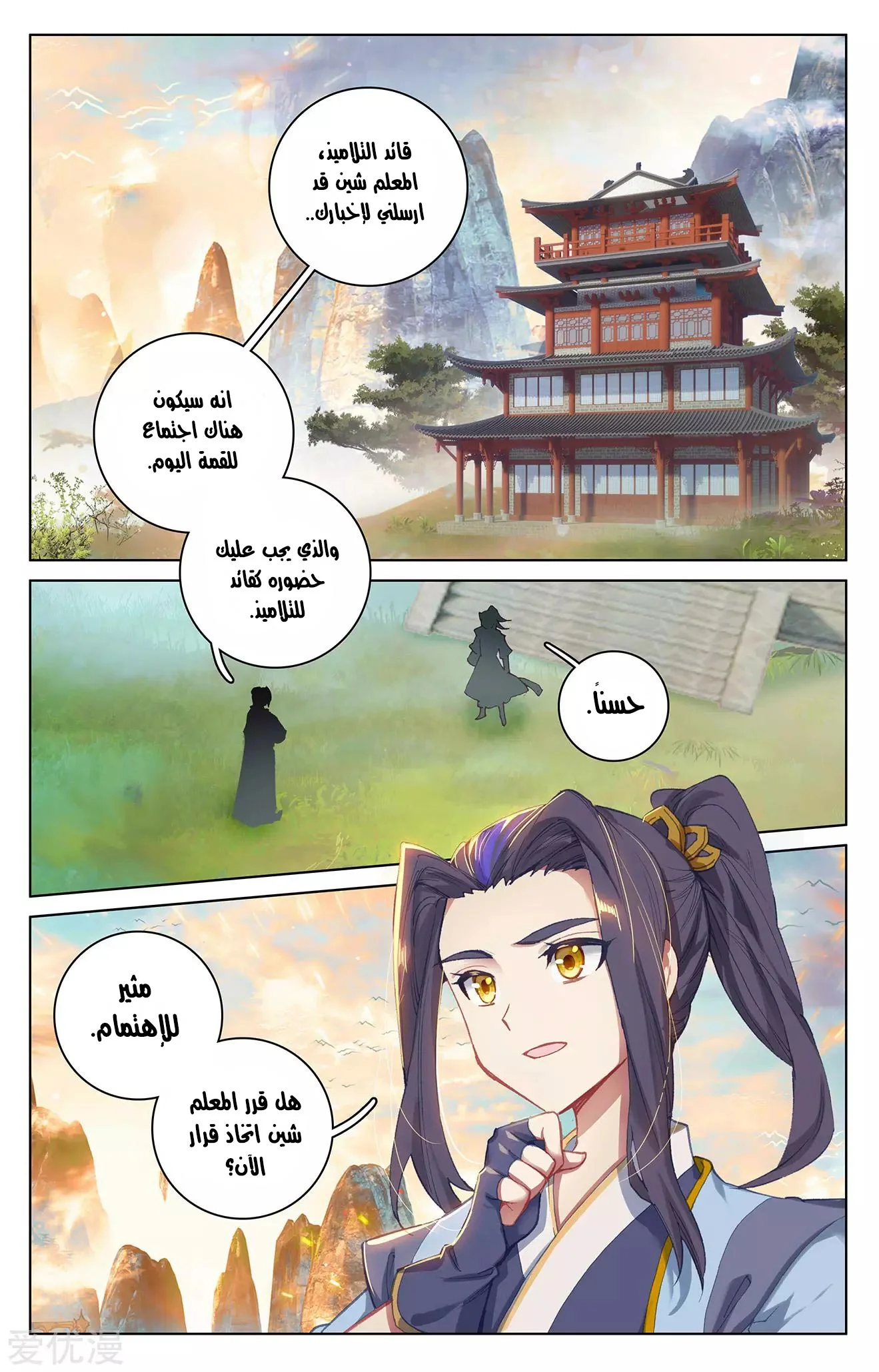 Read Dragon Prince Yuan AR Manga Online