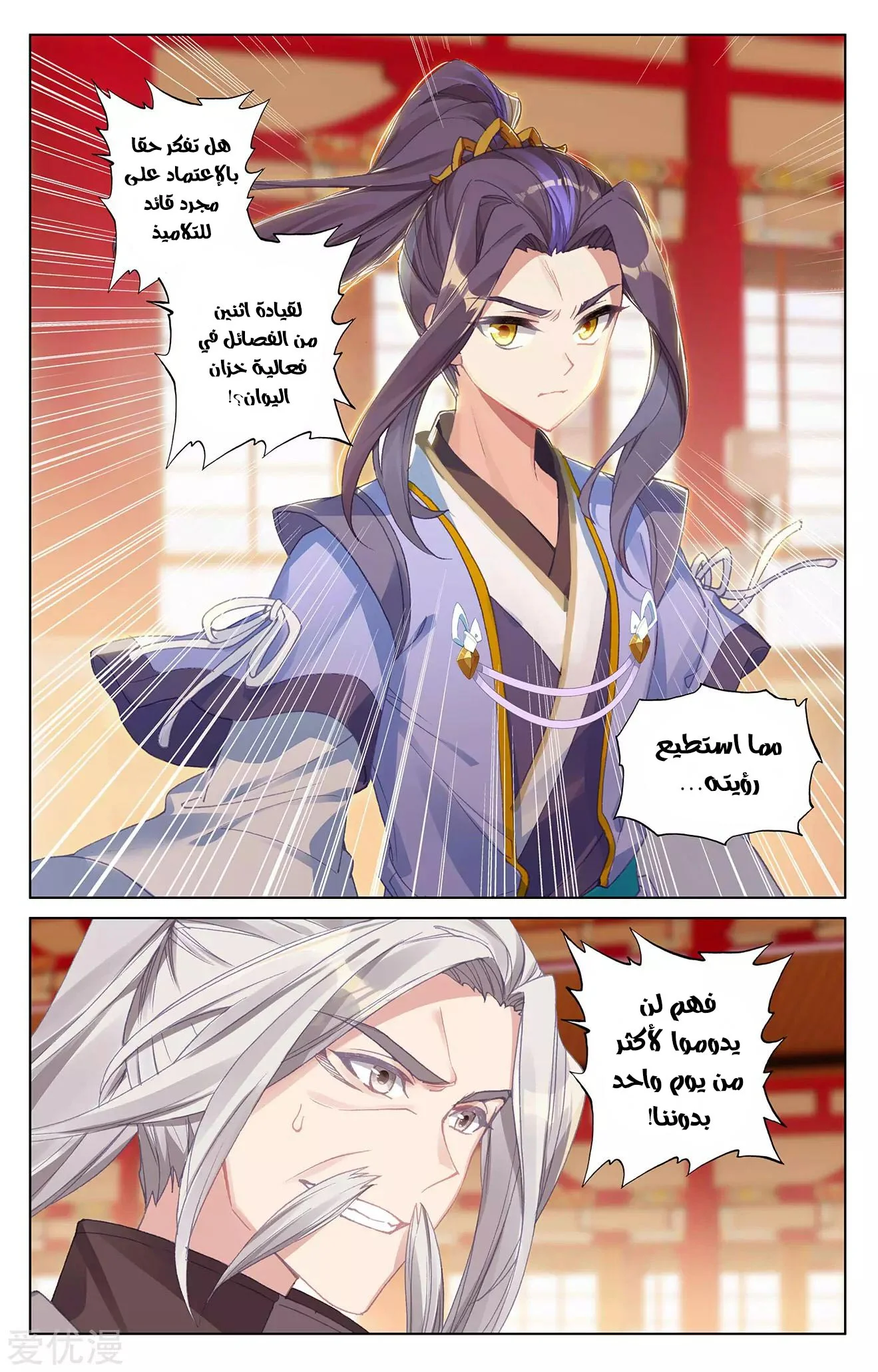 Read Dragon Prince Yuan AR Manga Online