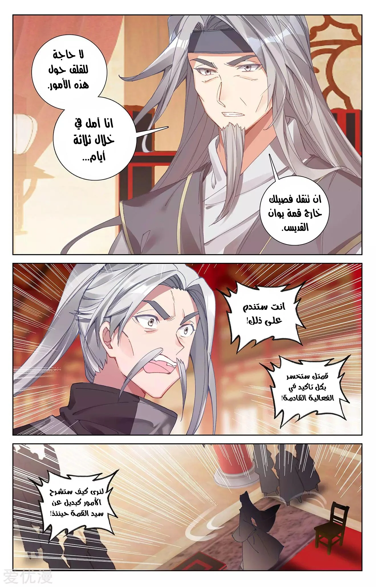 Read Dragon Prince Yuan AR Manga Online
