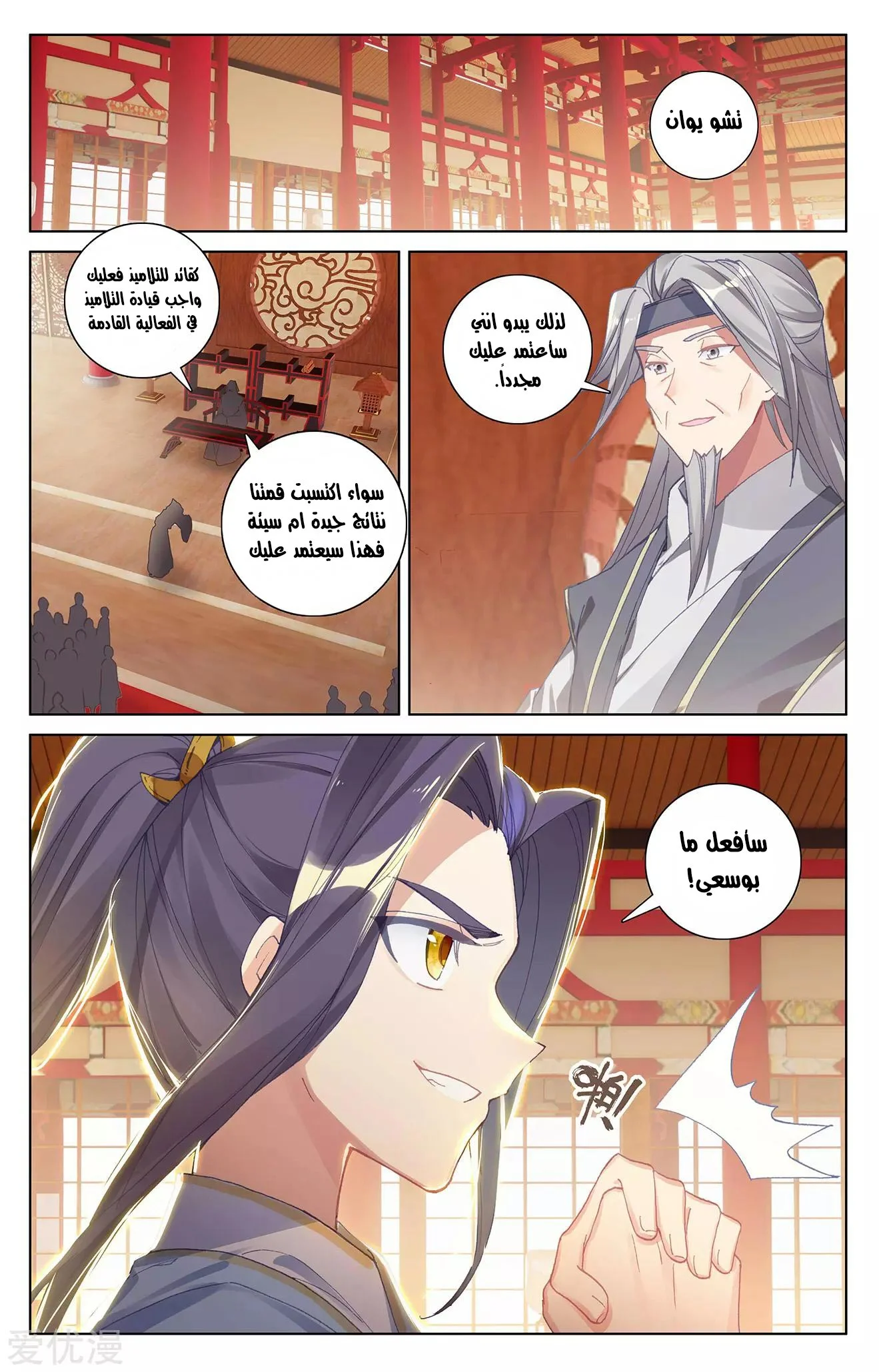 Read Dragon Prince Yuan AR Manga Online