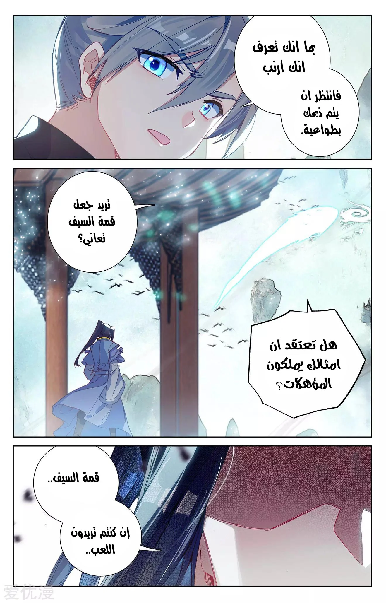 Read Dragon Prince Yuan AR Manga Online