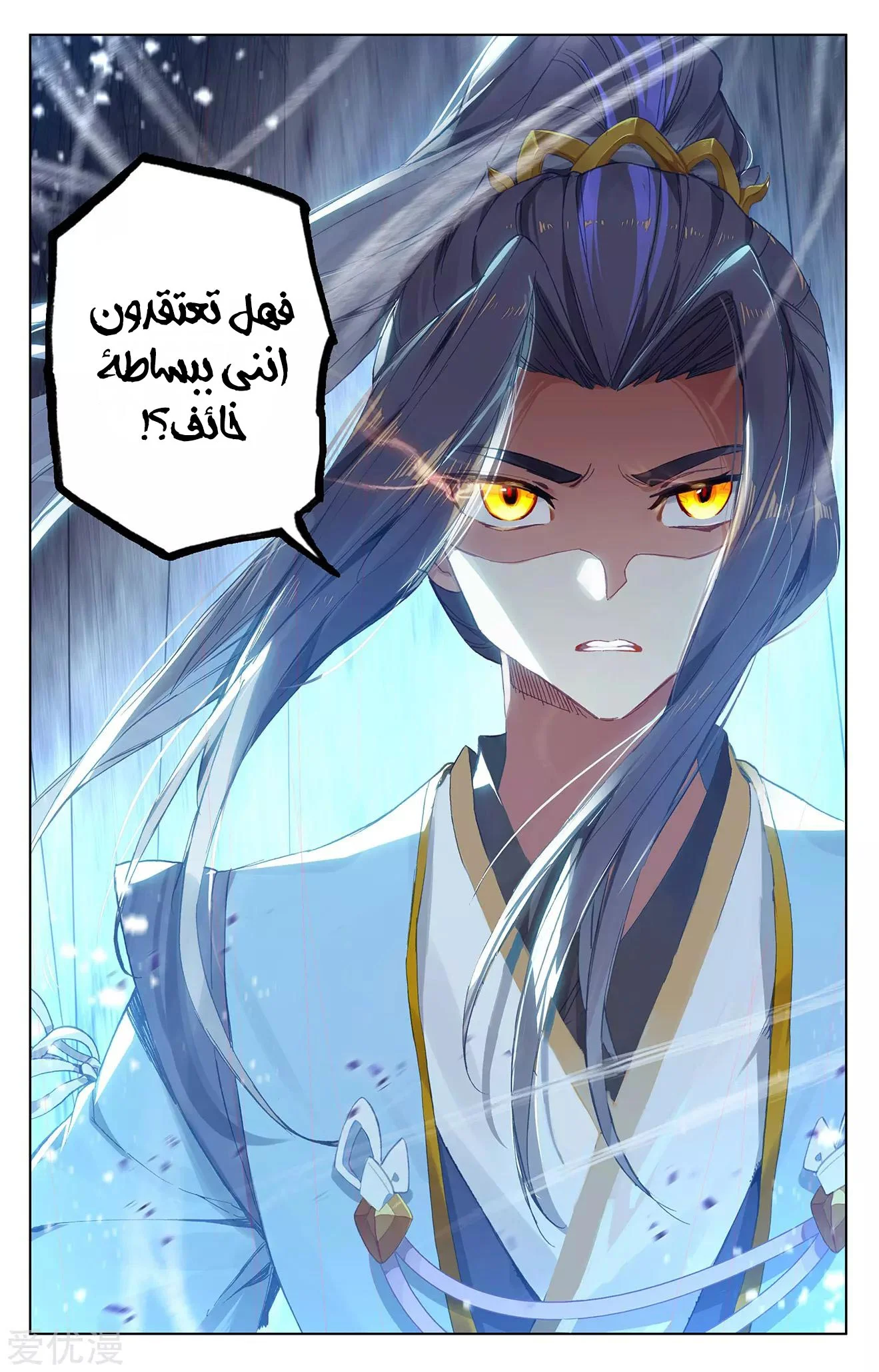 Read Dragon Prince Yuan AR Manga Online