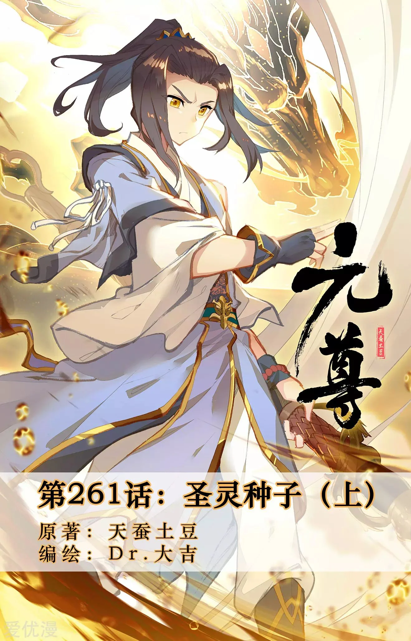 Read Dragon Prince Yuan AR Manga Online