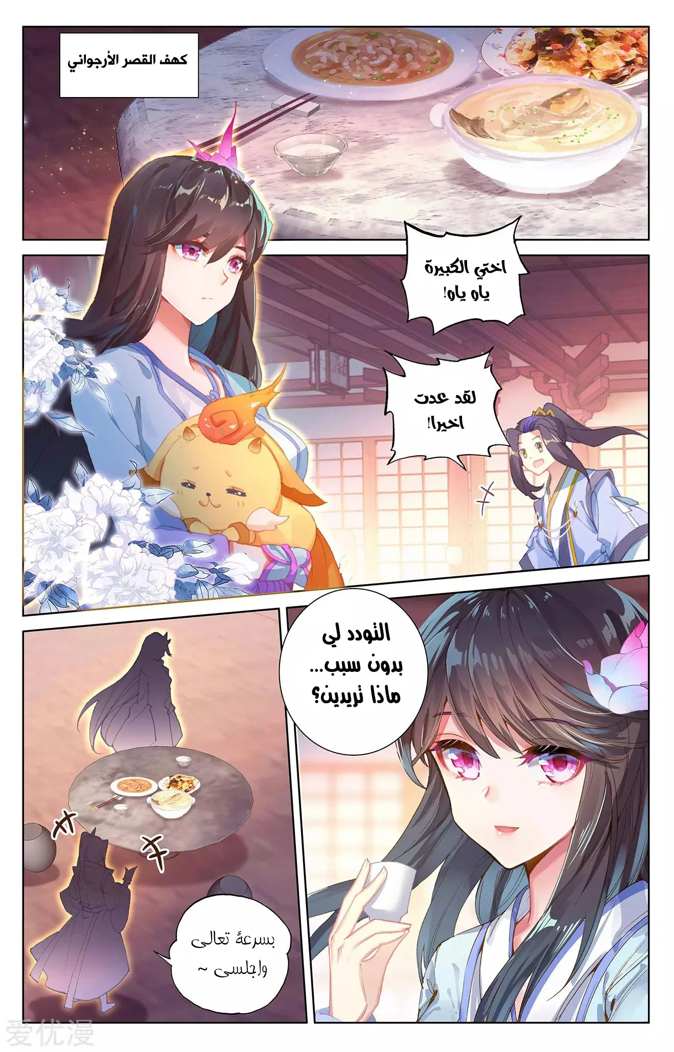 Read Dragon Prince Yuan AR Manga Online