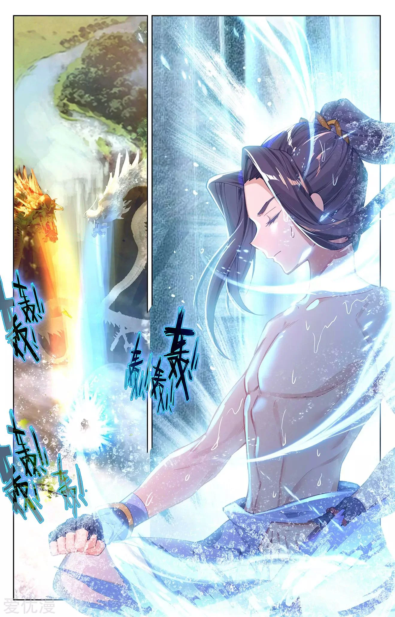 Read Dragon Prince Yuan AR Manga Online