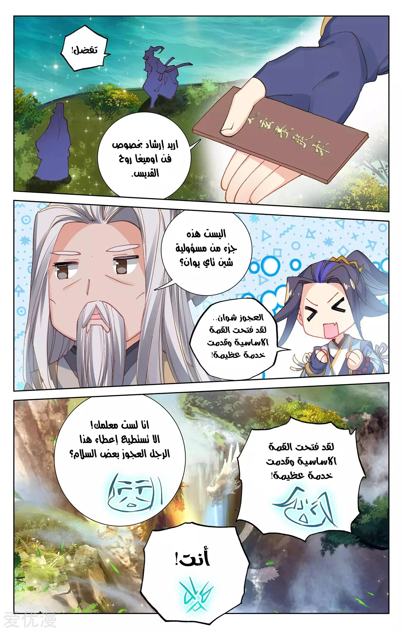 Read Dragon Prince Yuan AR Manga Online