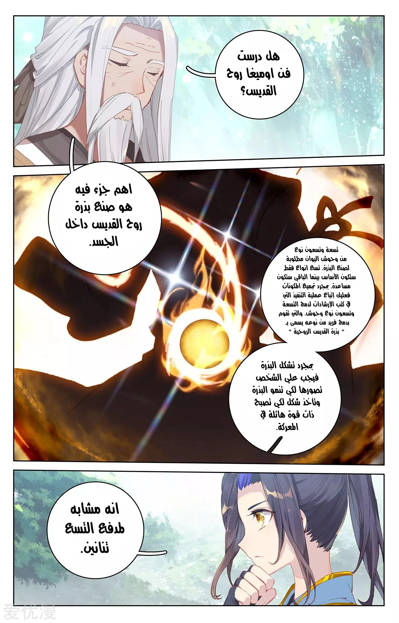 Read Dragon Prince Yuan AR Manga Online