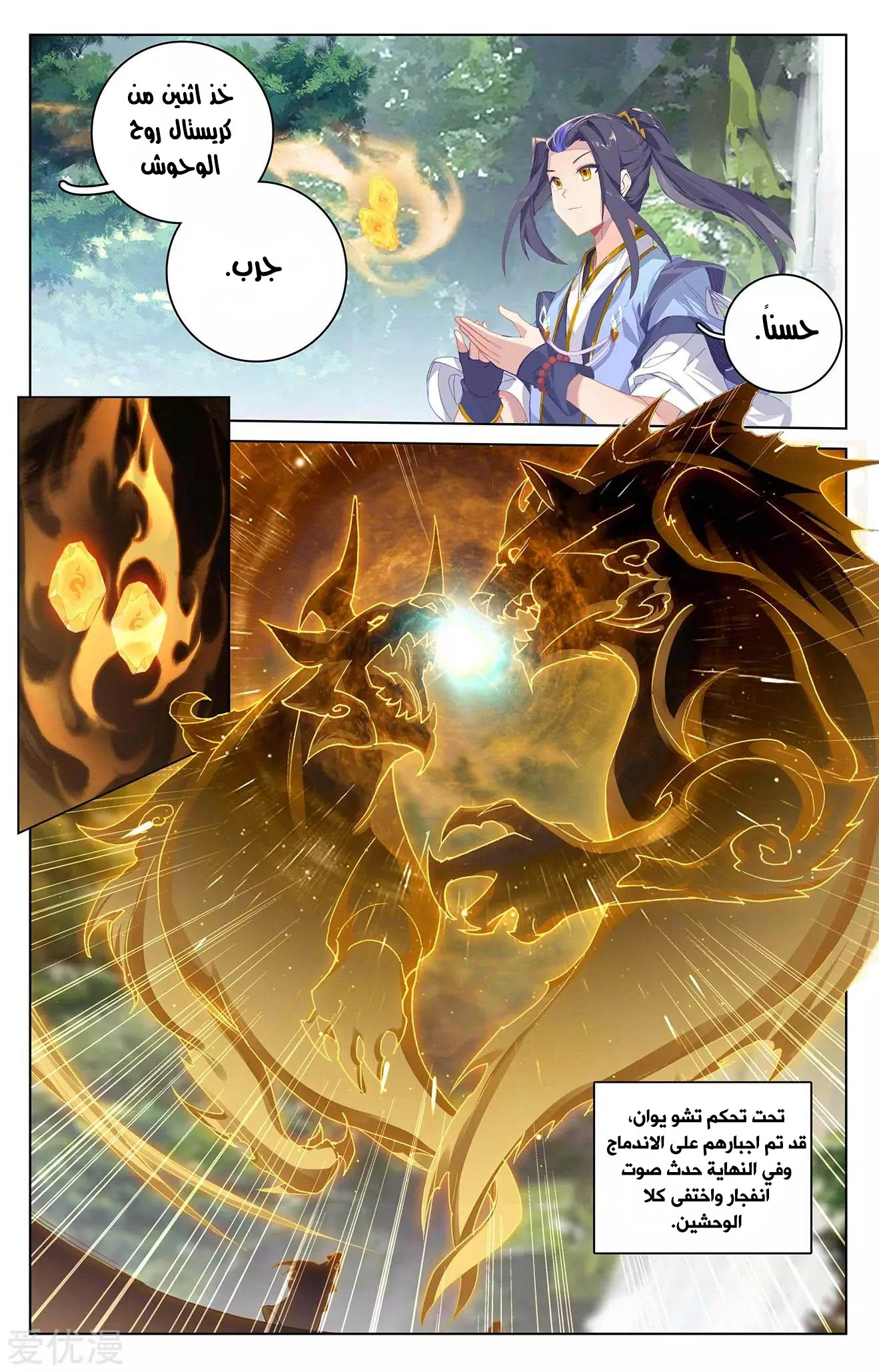 Read Dragon Prince Yuan AR Manga Online