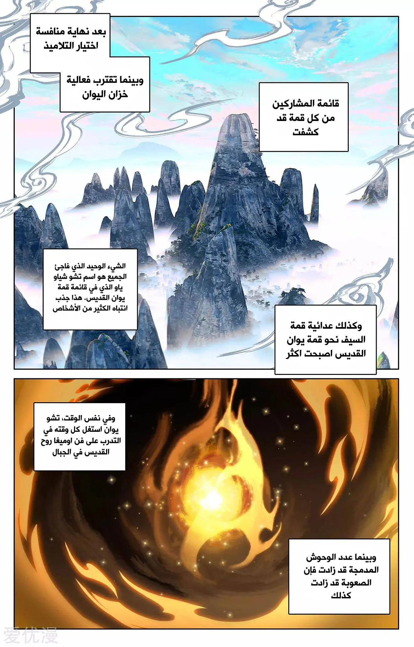 Read Dragon Prince Yuan AR Manga Online