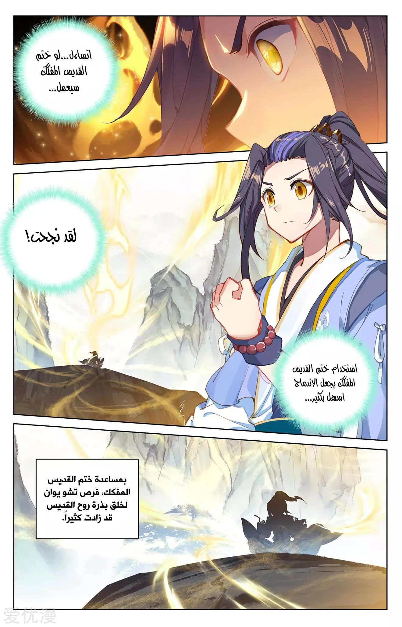 Read Dragon Prince Yuan AR Manga Online