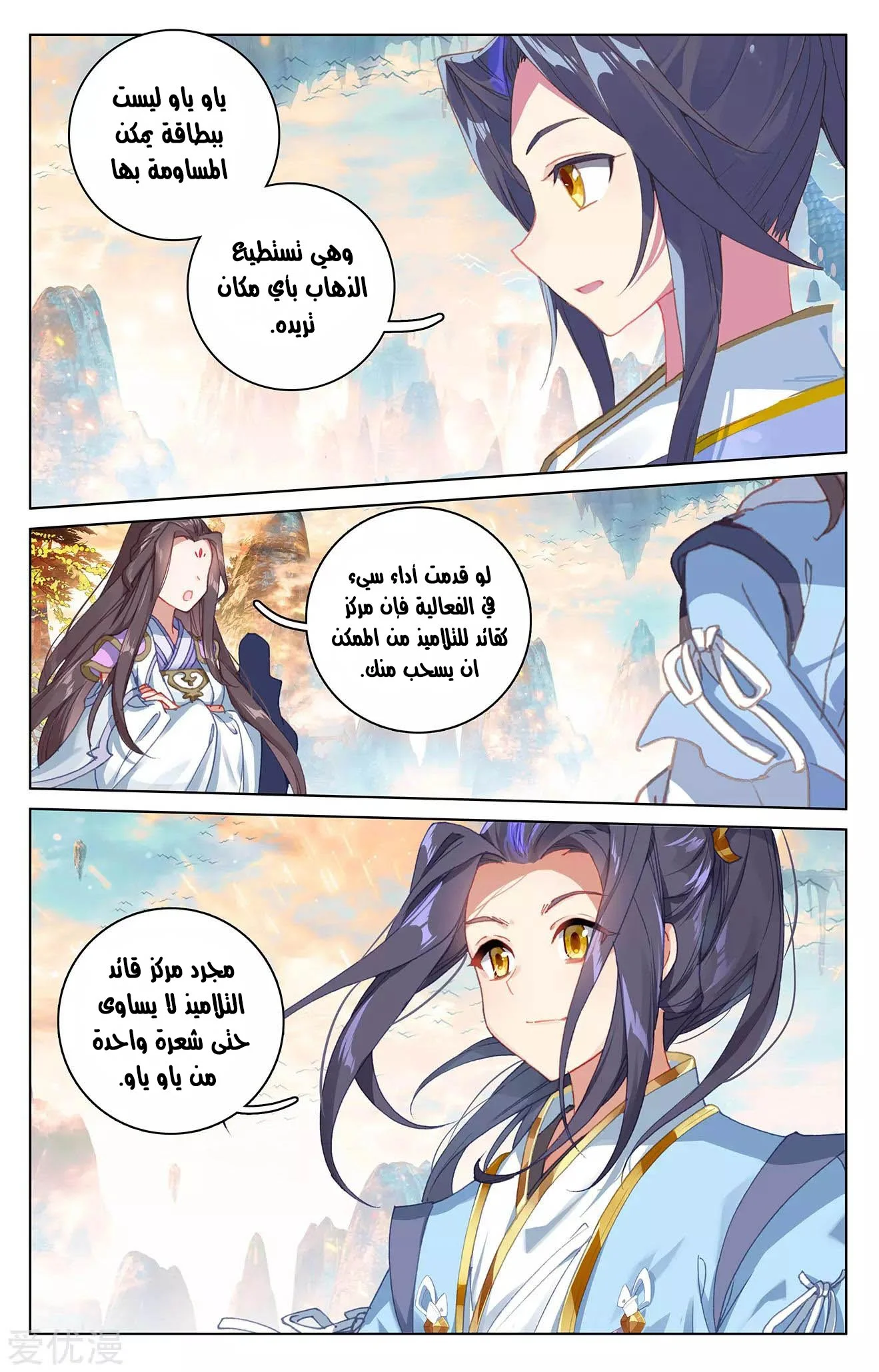 Read Dragon Prince Yuan AR Manga Online