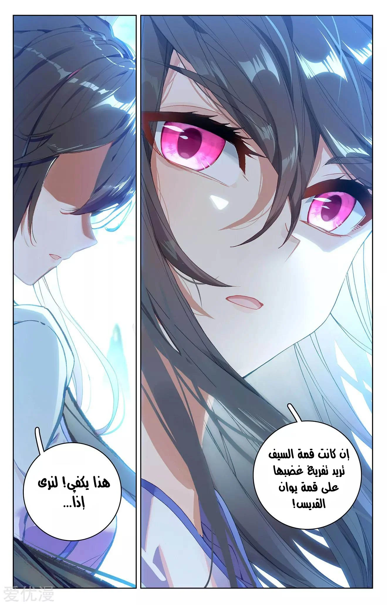 Read Dragon Prince Yuan AR Manga Online