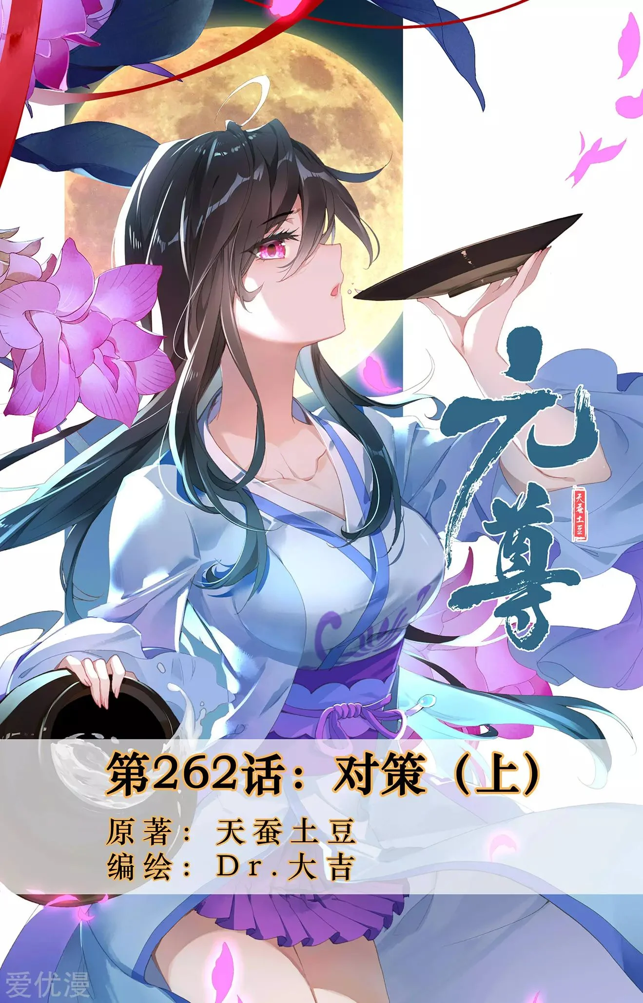 Read Dragon Prince Yuan AR Manga Online