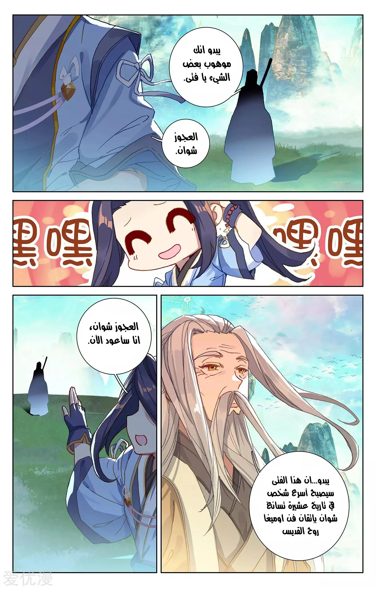 Read Dragon Prince Yuan AR Manga Online