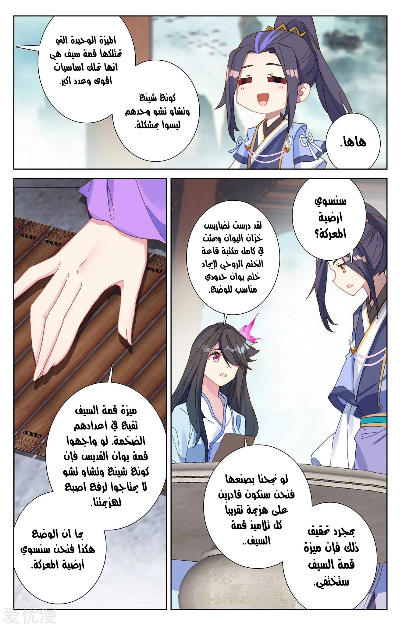 Read Dragon Prince Yuan AR Manga Online