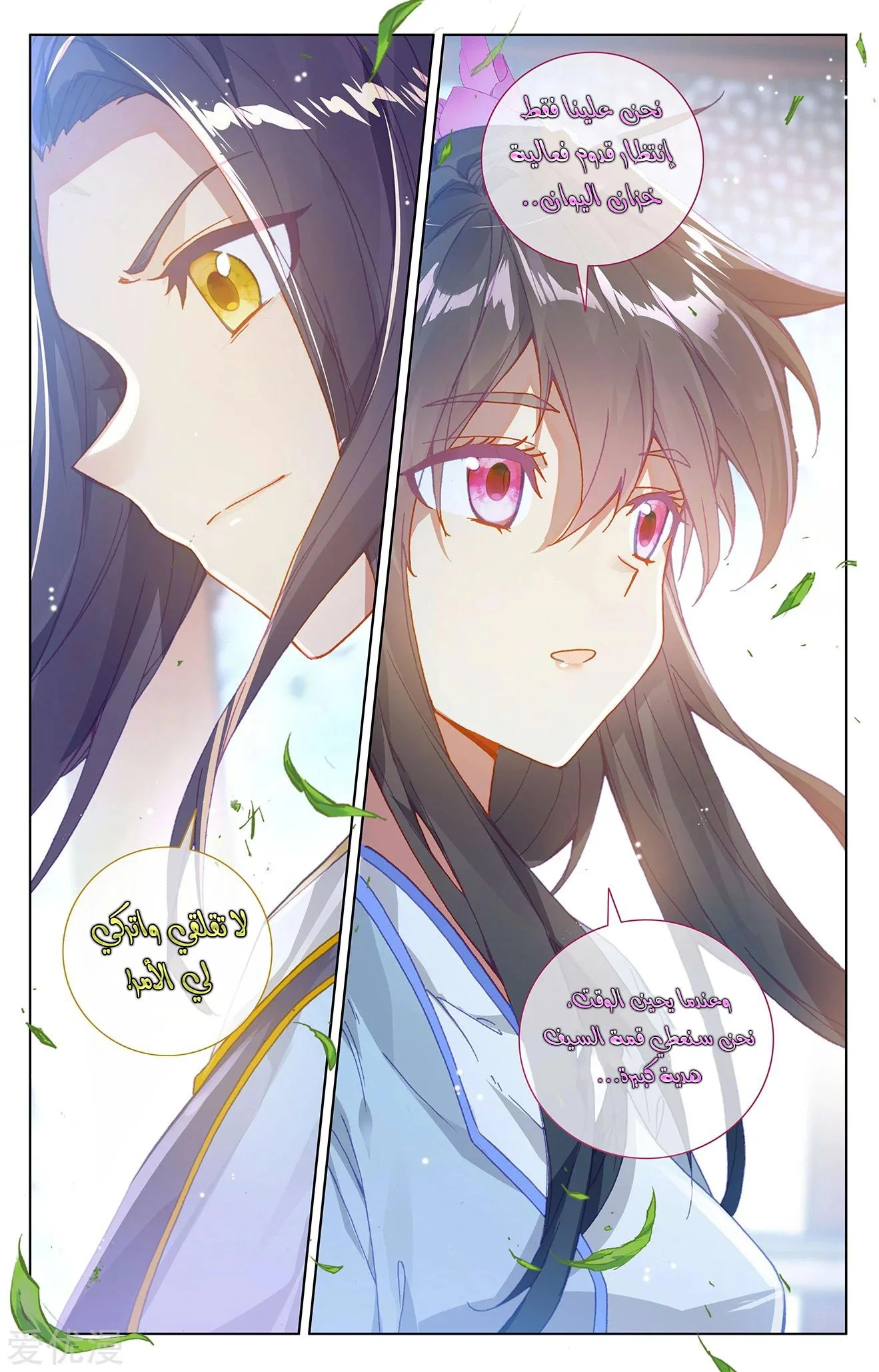 Read Dragon Prince Yuan AR Manga Online