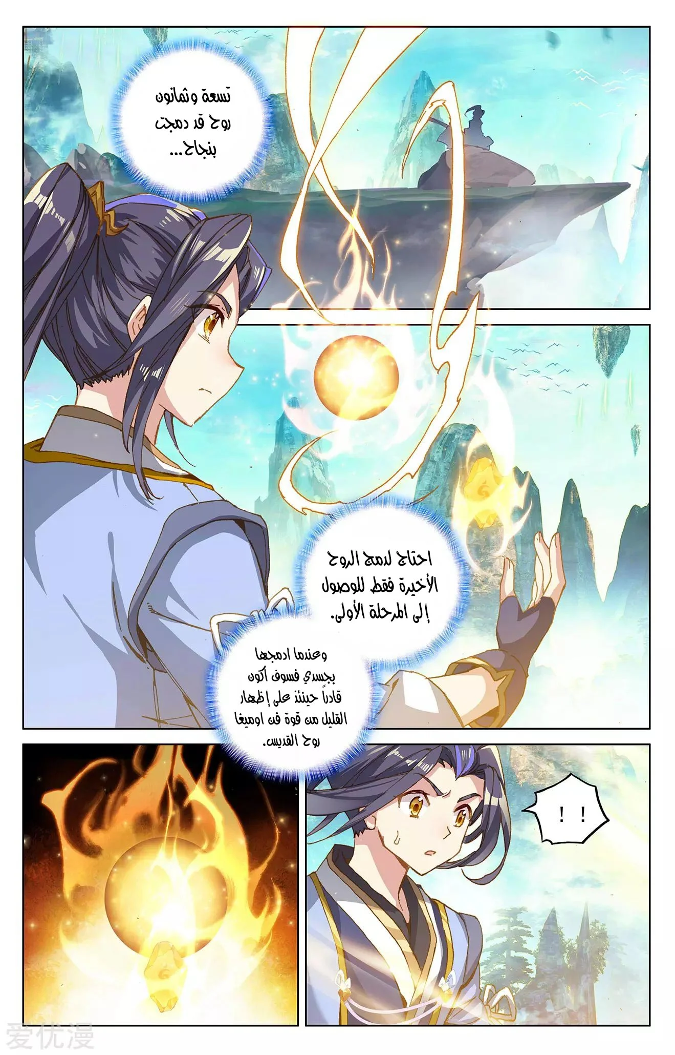 Read Dragon Prince Yuan AR Manga Online