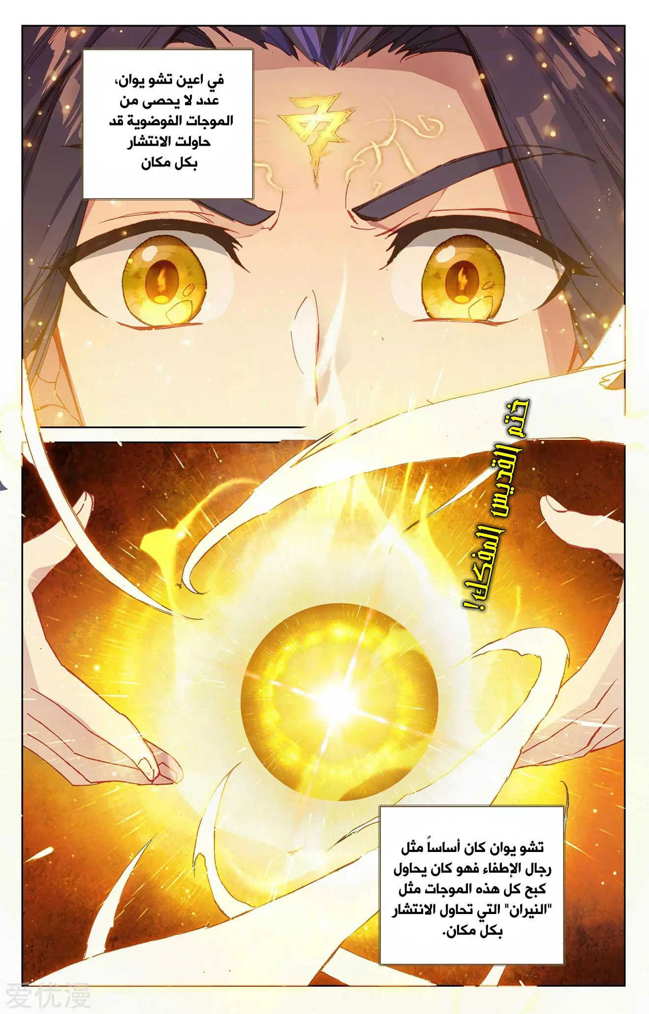 Read Dragon Prince Yuan AR Manga Online
