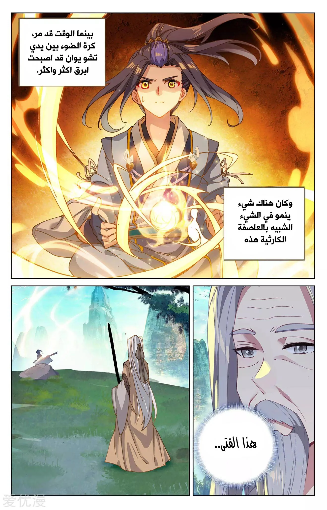 Read Dragon Prince Yuan AR Manga Online
