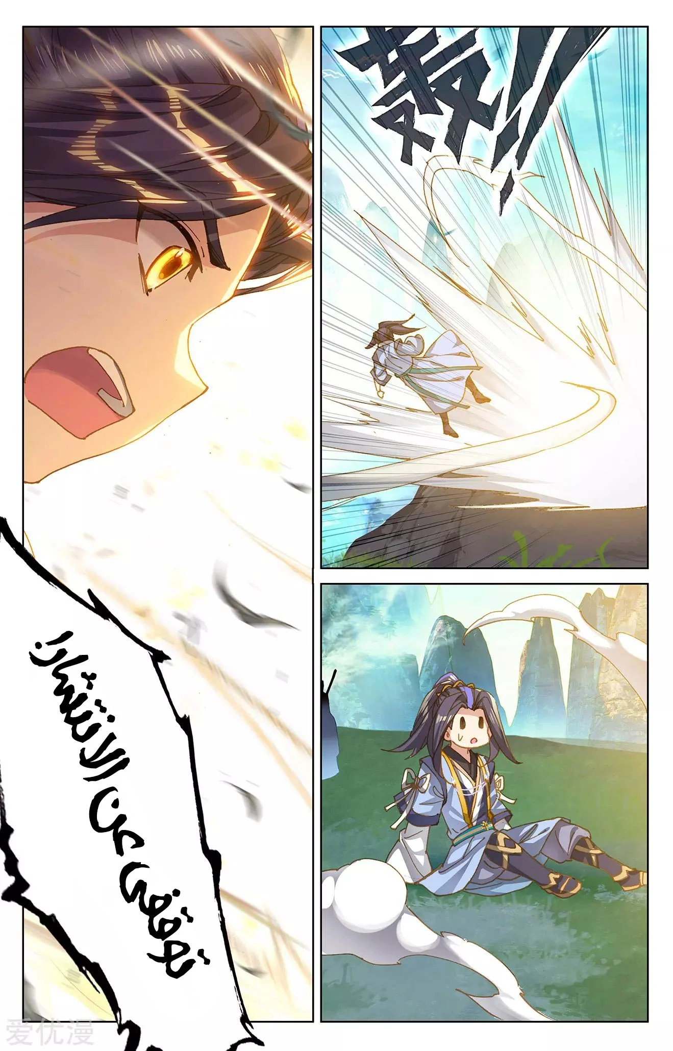 Read Dragon Prince Yuan AR Manga Online