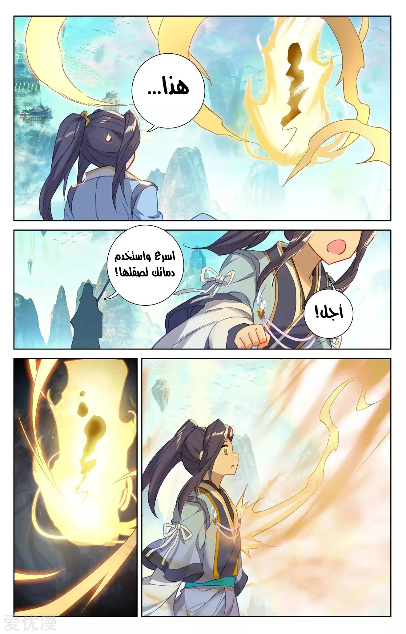 Read Dragon Prince Yuan AR Manga Online