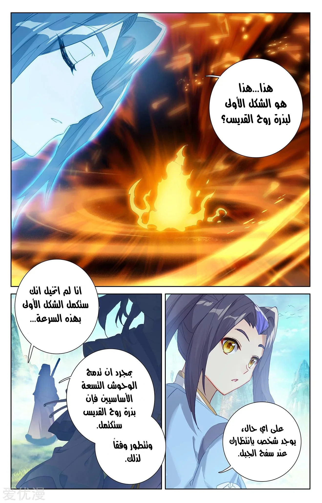 Read Dragon Prince Yuan AR Manga Online