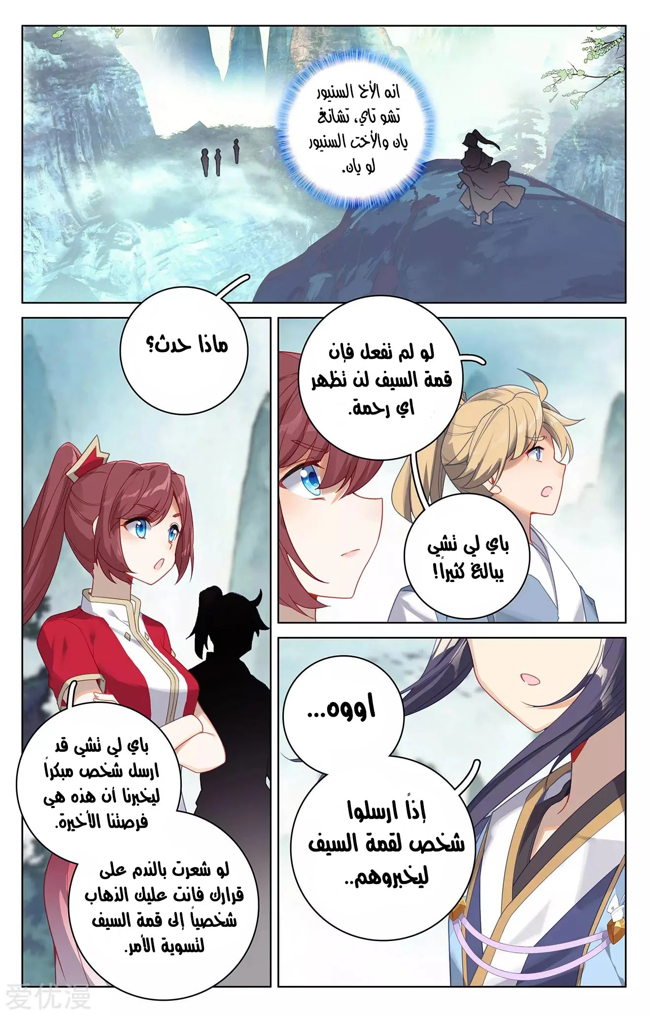 Read Dragon Prince Yuan AR Manga Online