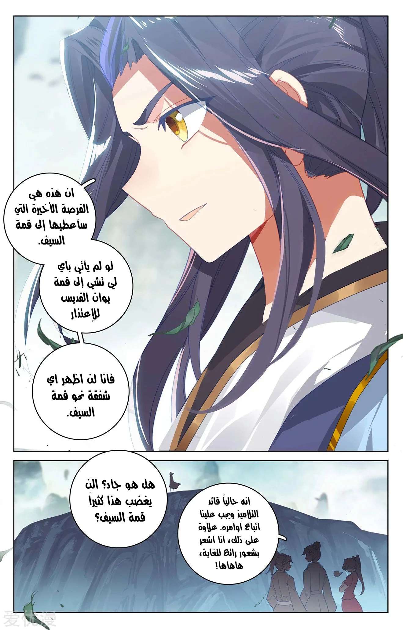 Read Dragon Prince Yuan AR Manga Online