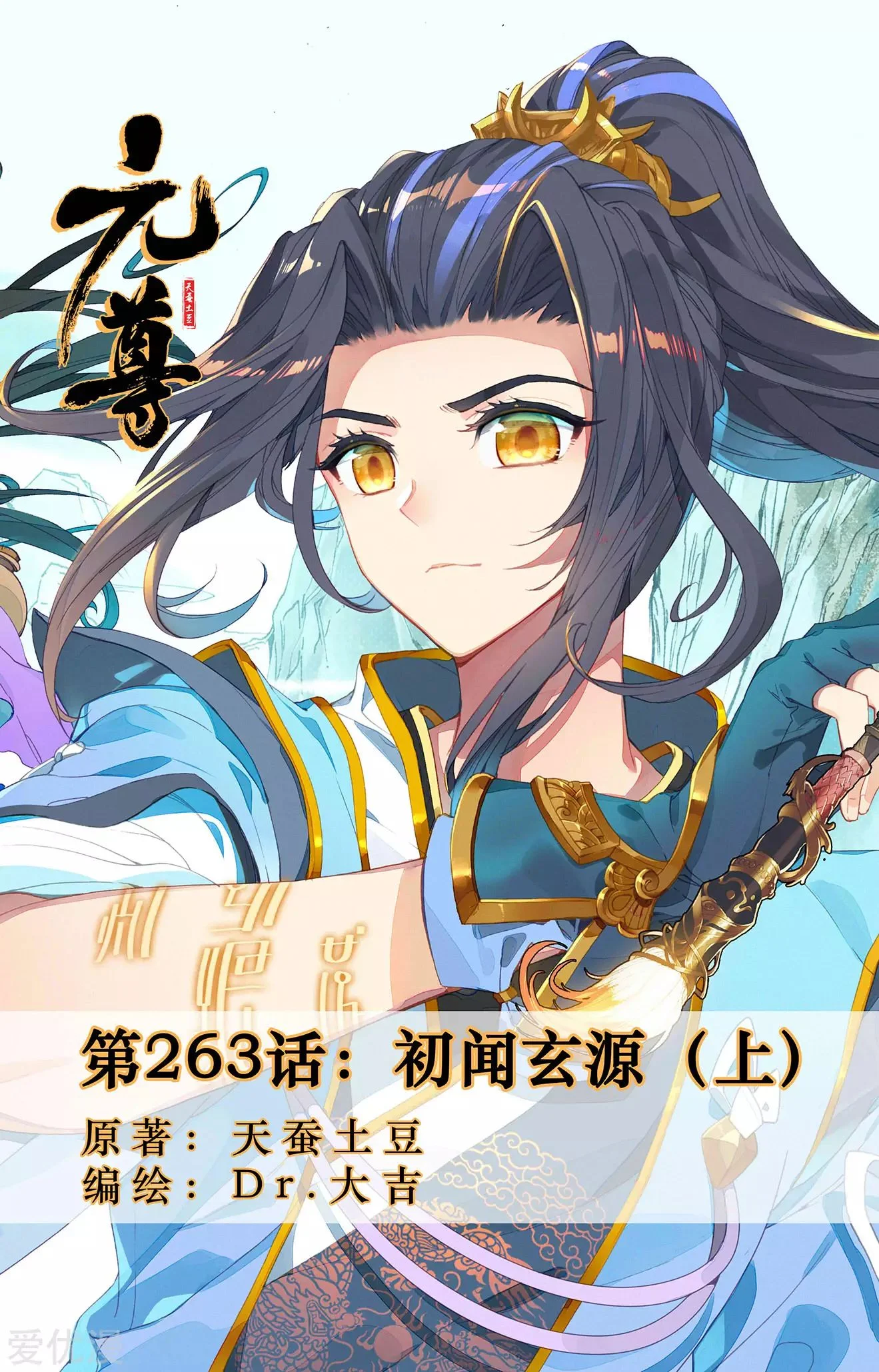 Read Dragon Prince Yuan AR Manga Online