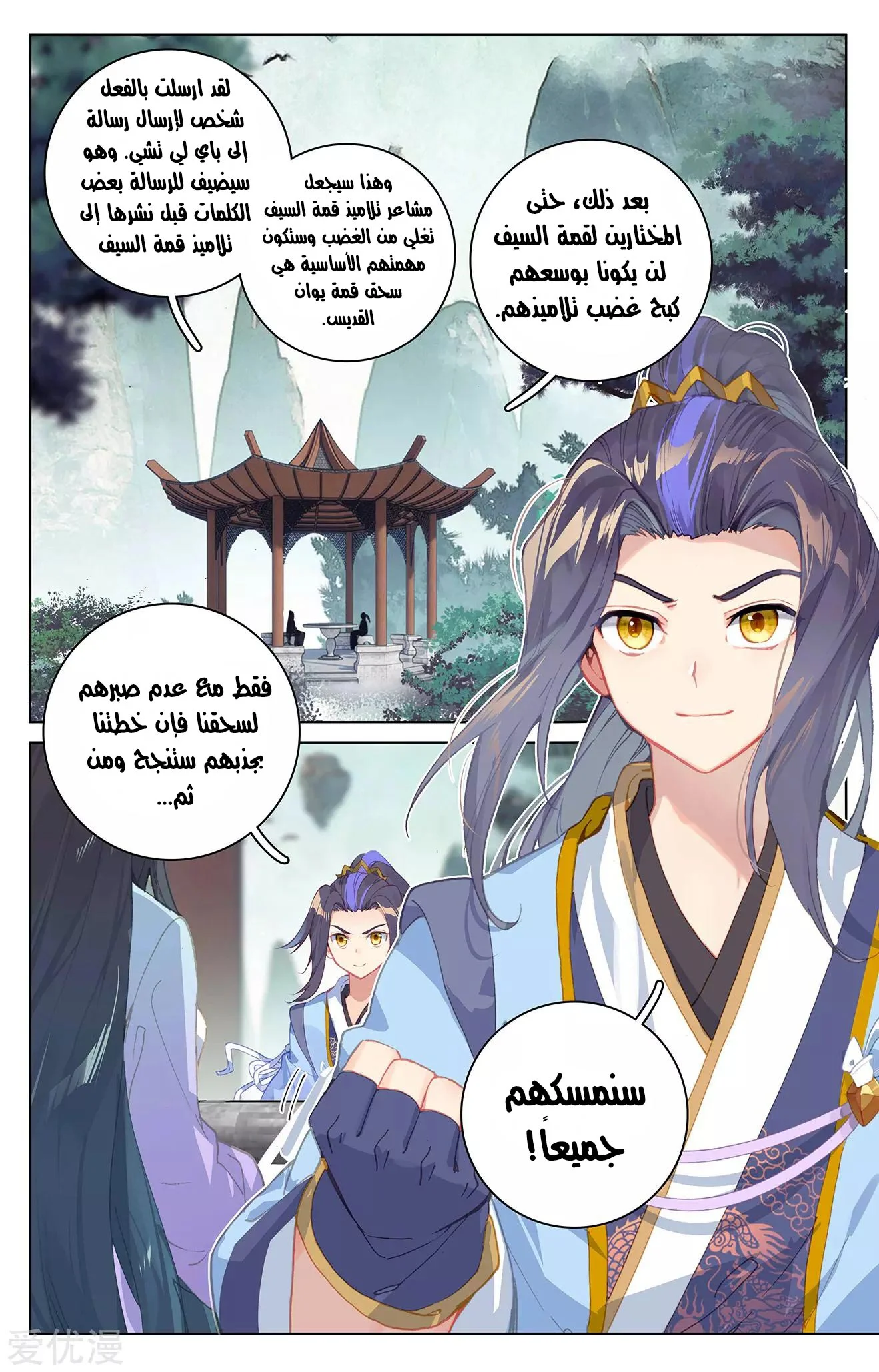 Read Dragon Prince Yuan AR Manga Online