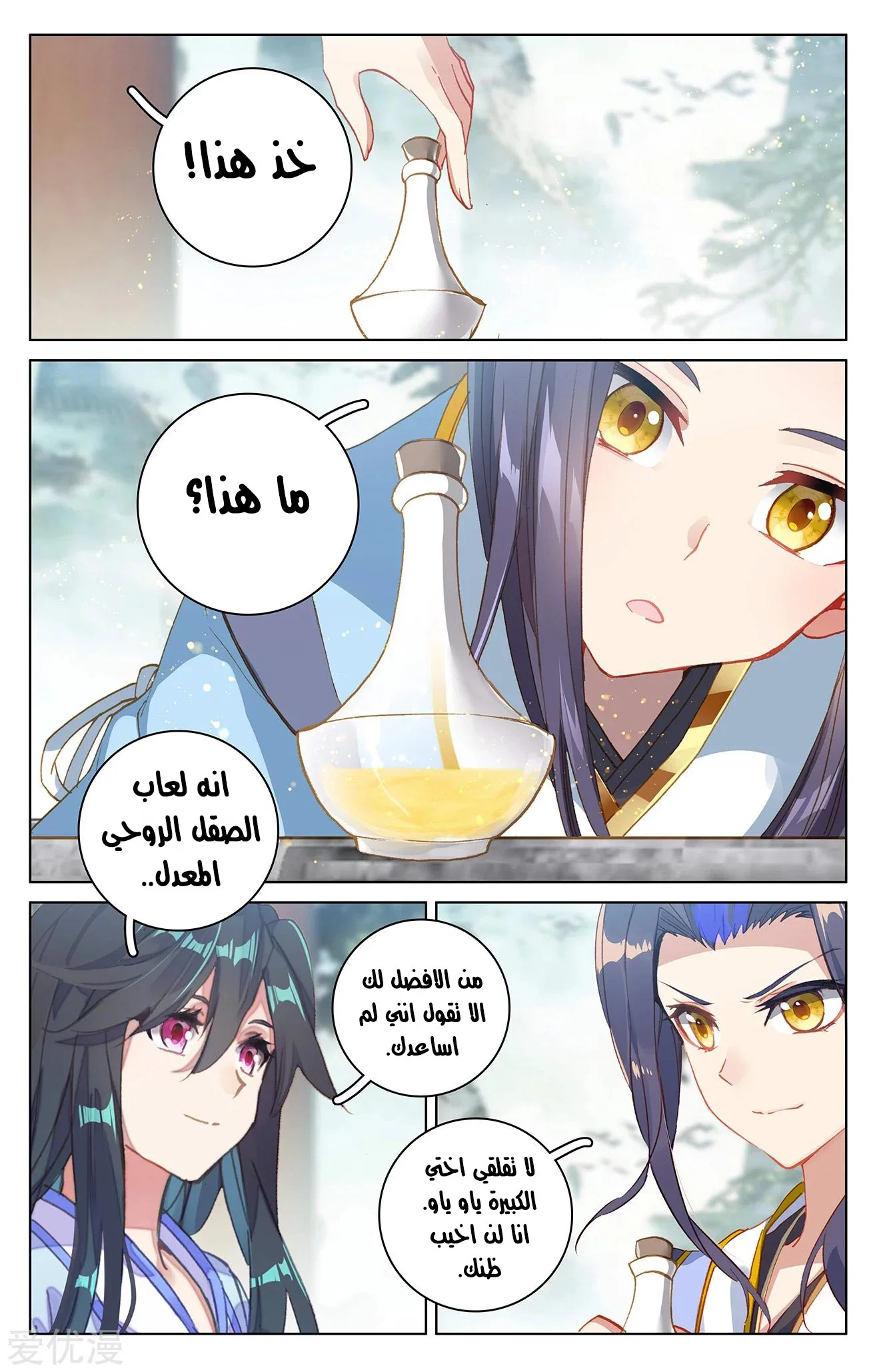 Read Dragon Prince Yuan AR Manga Online