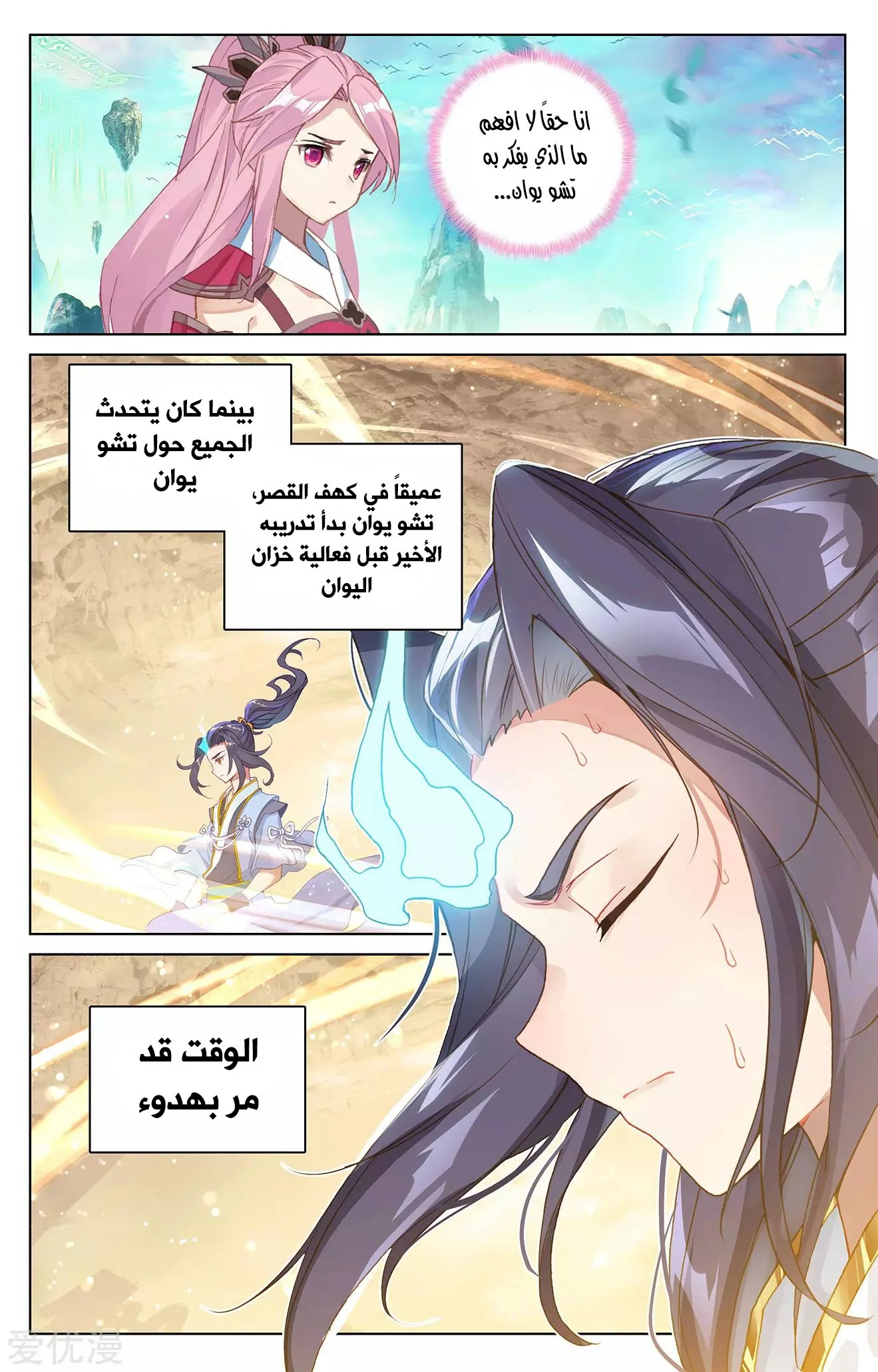 Read Dragon Prince Yuan AR Manga Online