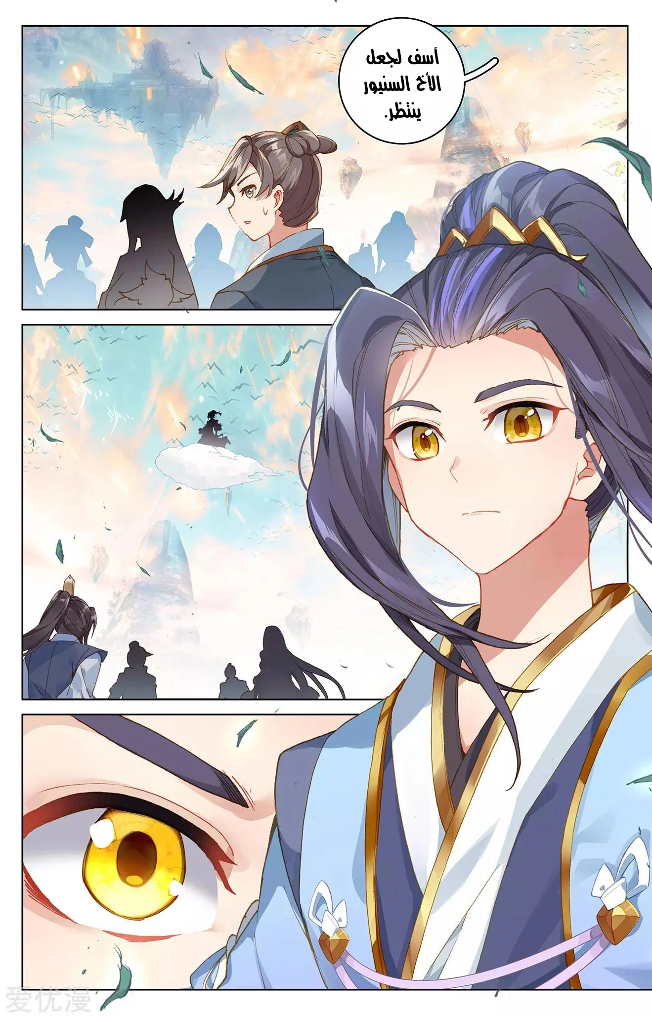 Read Dragon Prince Yuan AR Manga Online