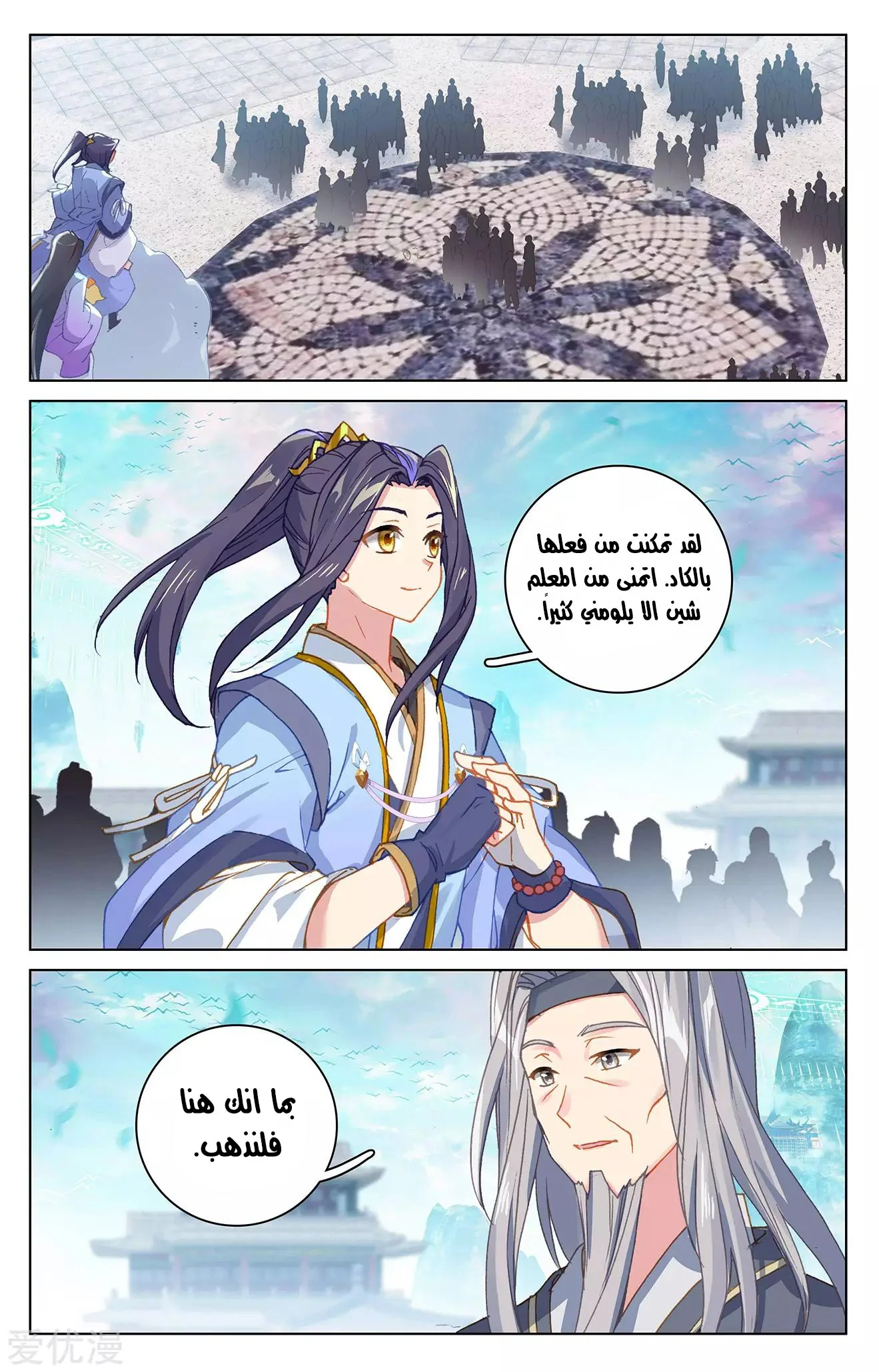 Read Dragon Prince Yuan AR Manga Online