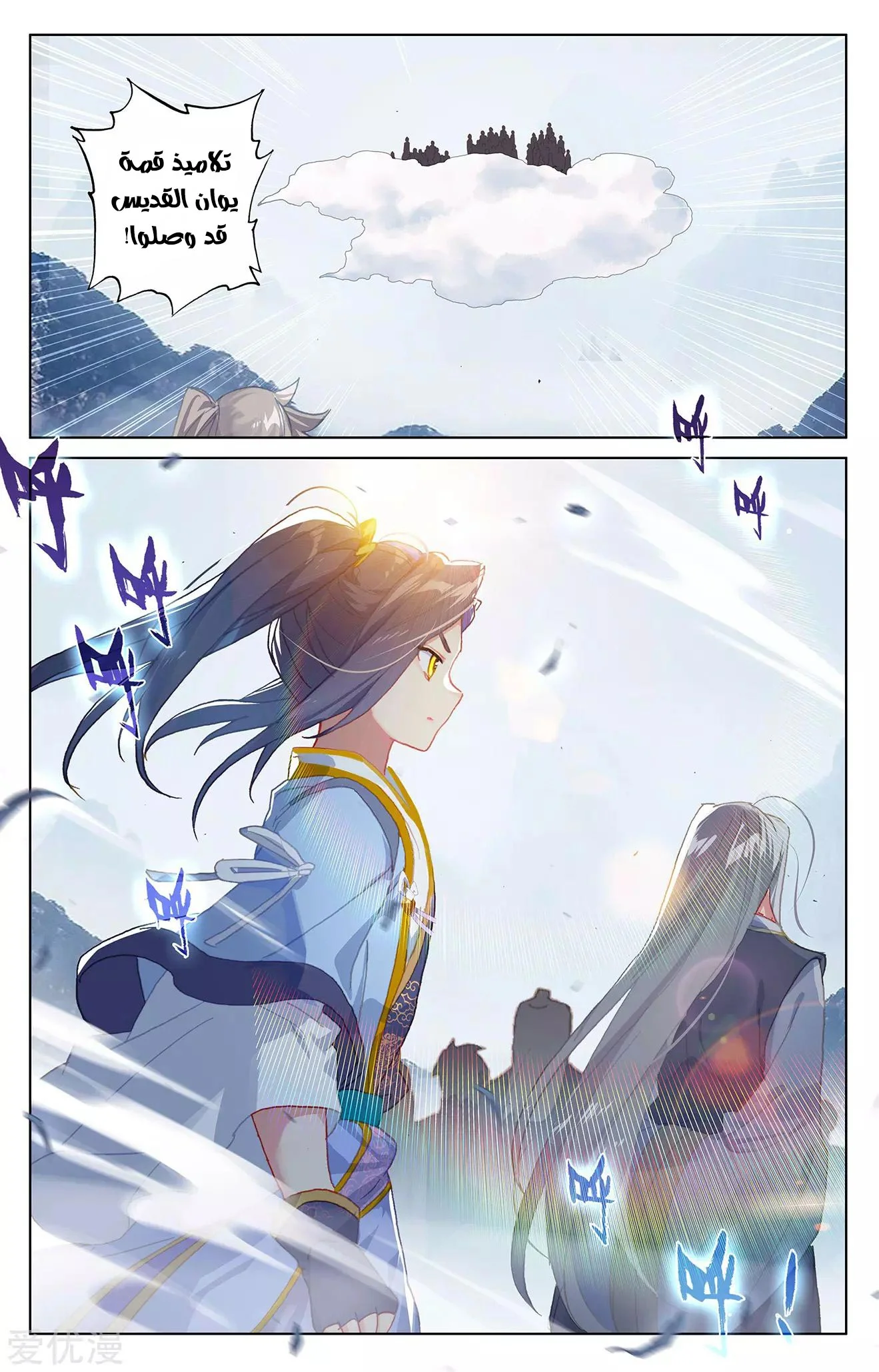 Read Dragon Prince Yuan AR Manga Online