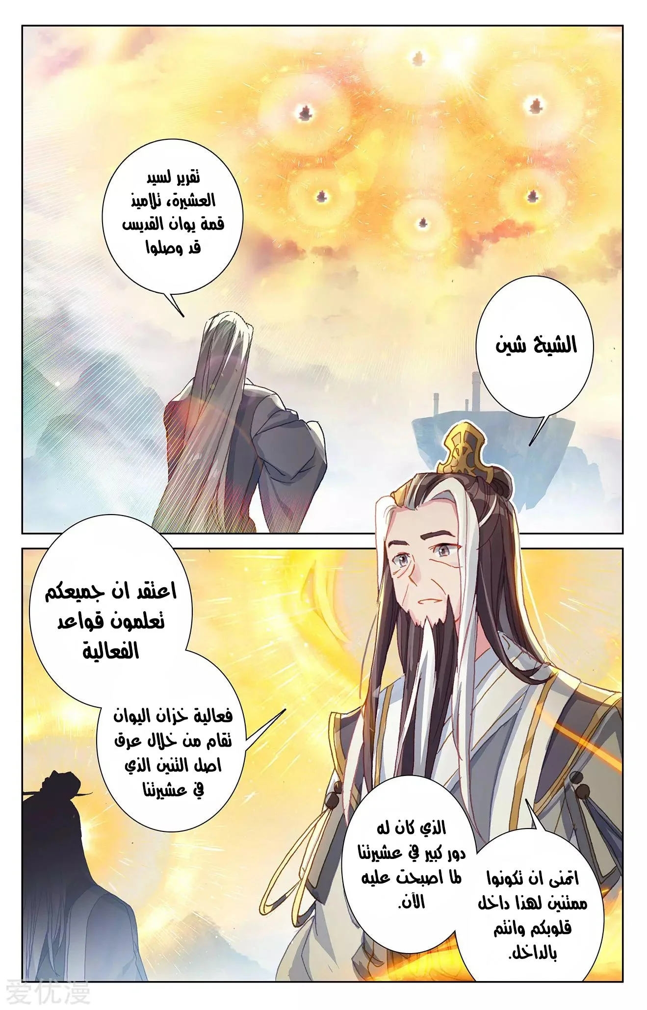 Read Dragon Prince Yuan AR Manga Online