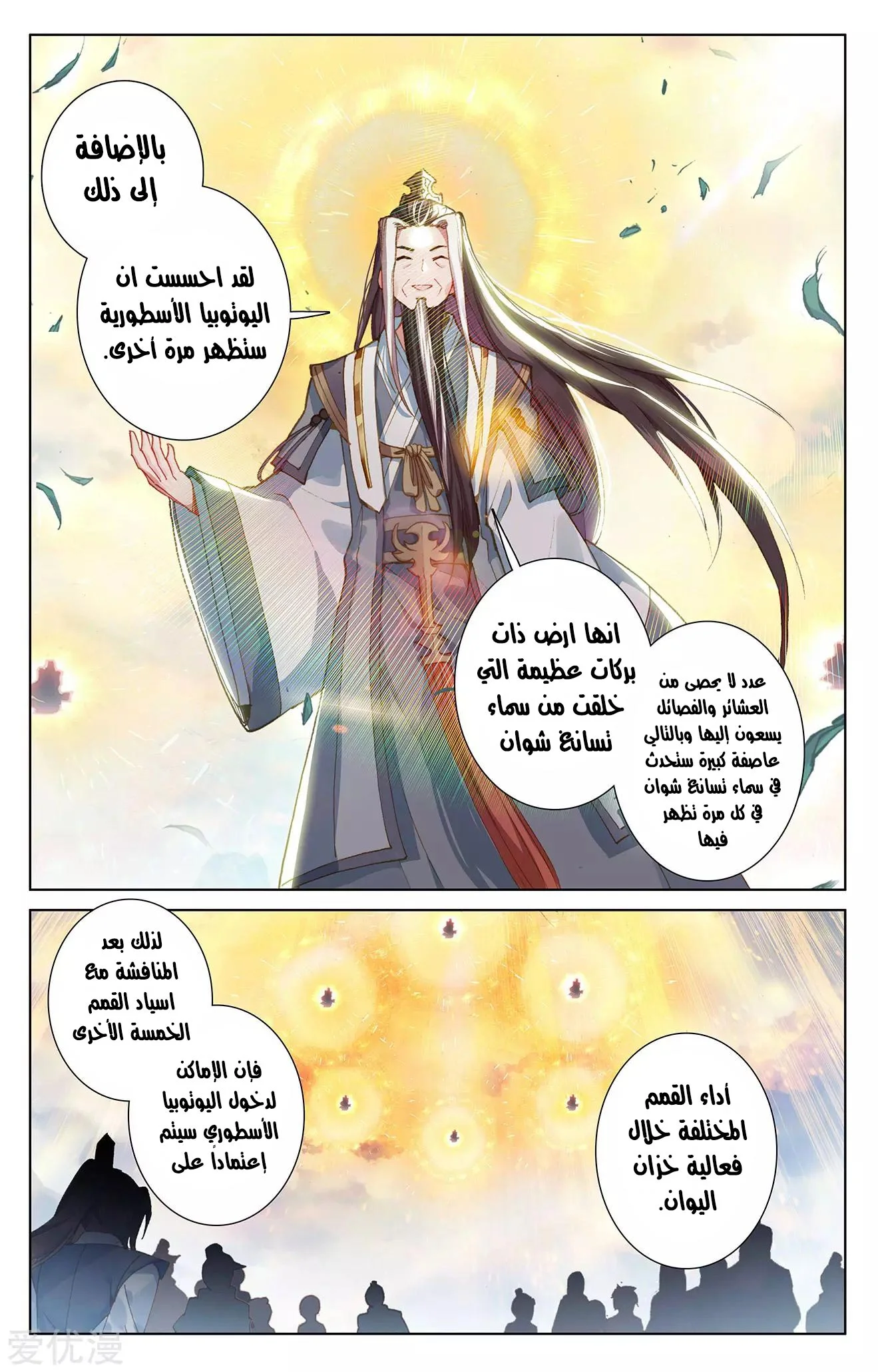 Read Dragon Prince Yuan AR Manga Online