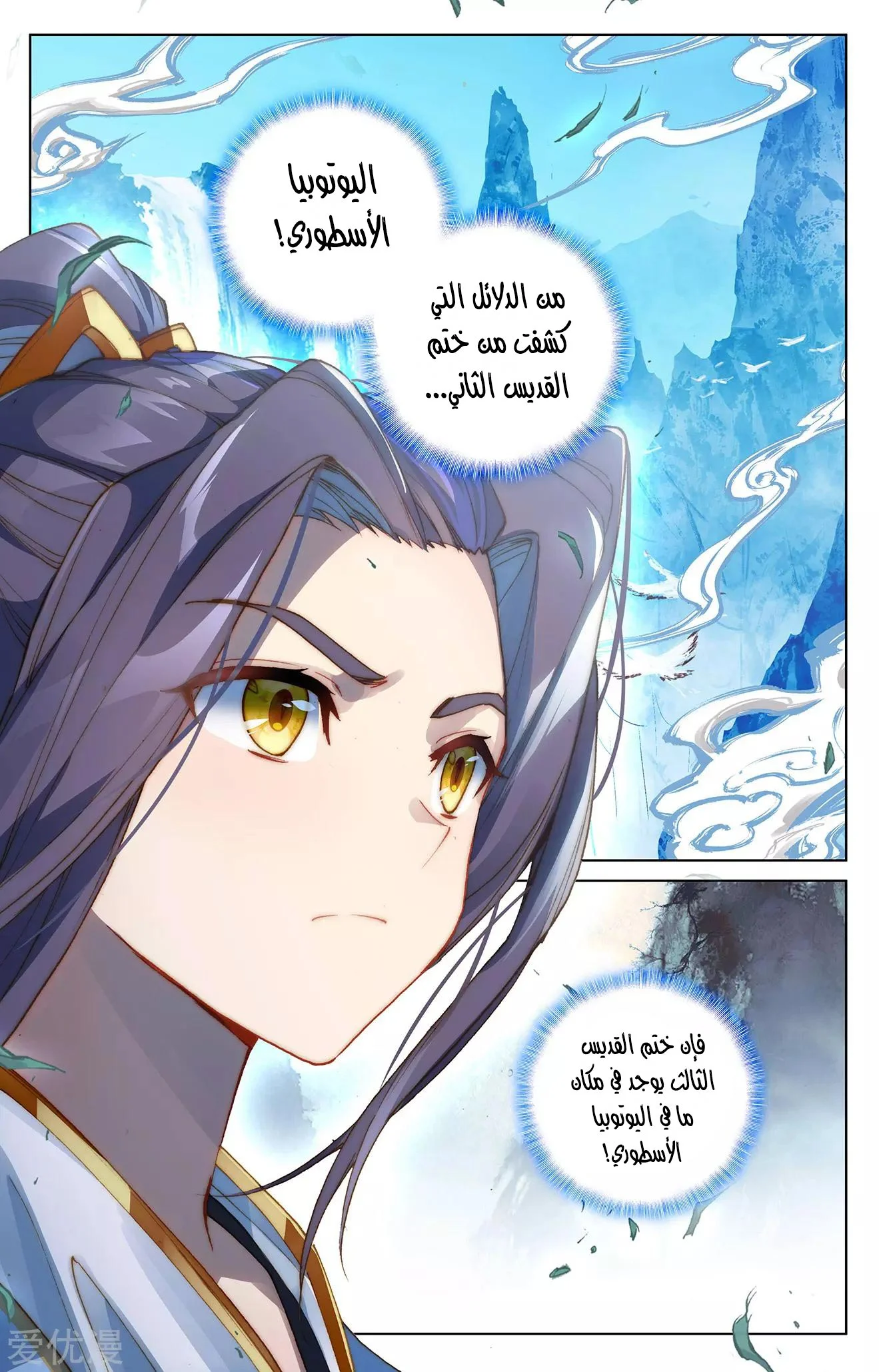 Read Dragon Prince Yuan AR Manga Online