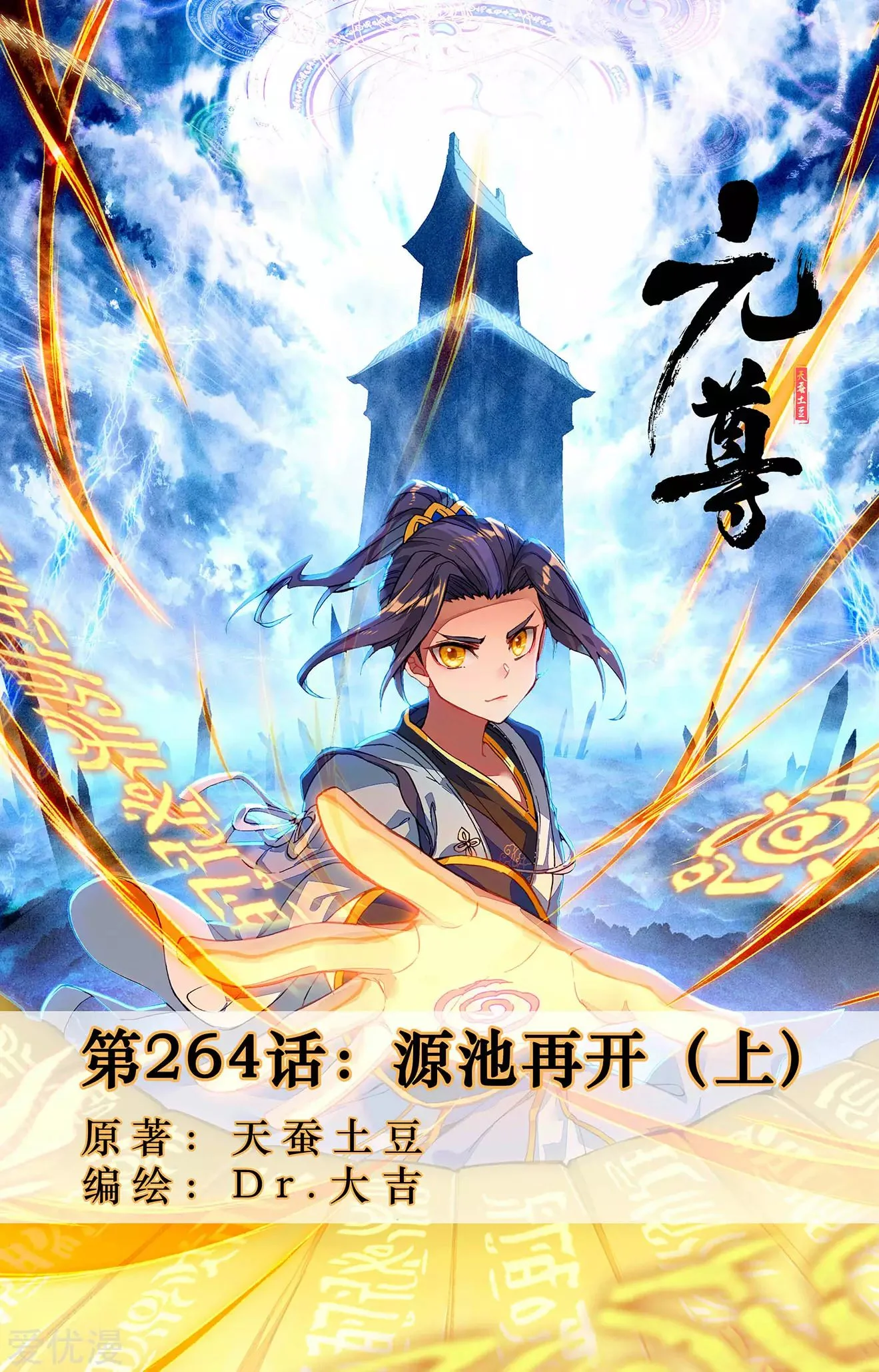 Read Dragon Prince Yuan AR Manga Online