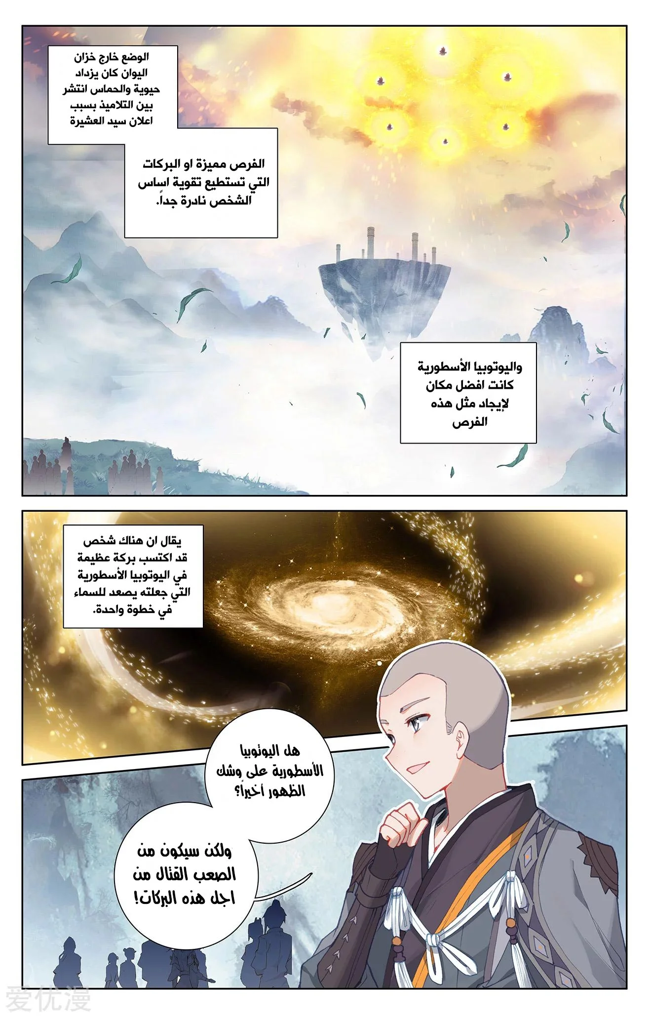 Read Dragon Prince Yuan AR Manga Online