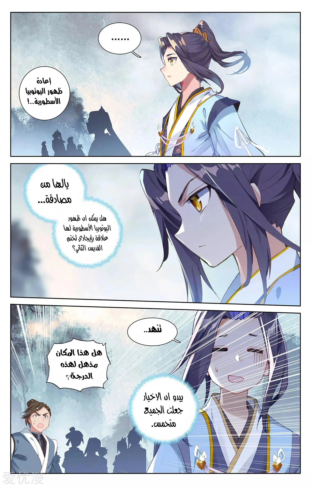 Read Dragon Prince Yuan AR Manga Online