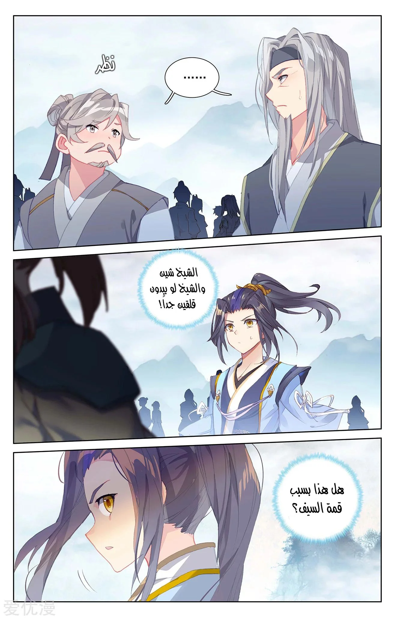 Read Dragon Prince Yuan AR Manga Online