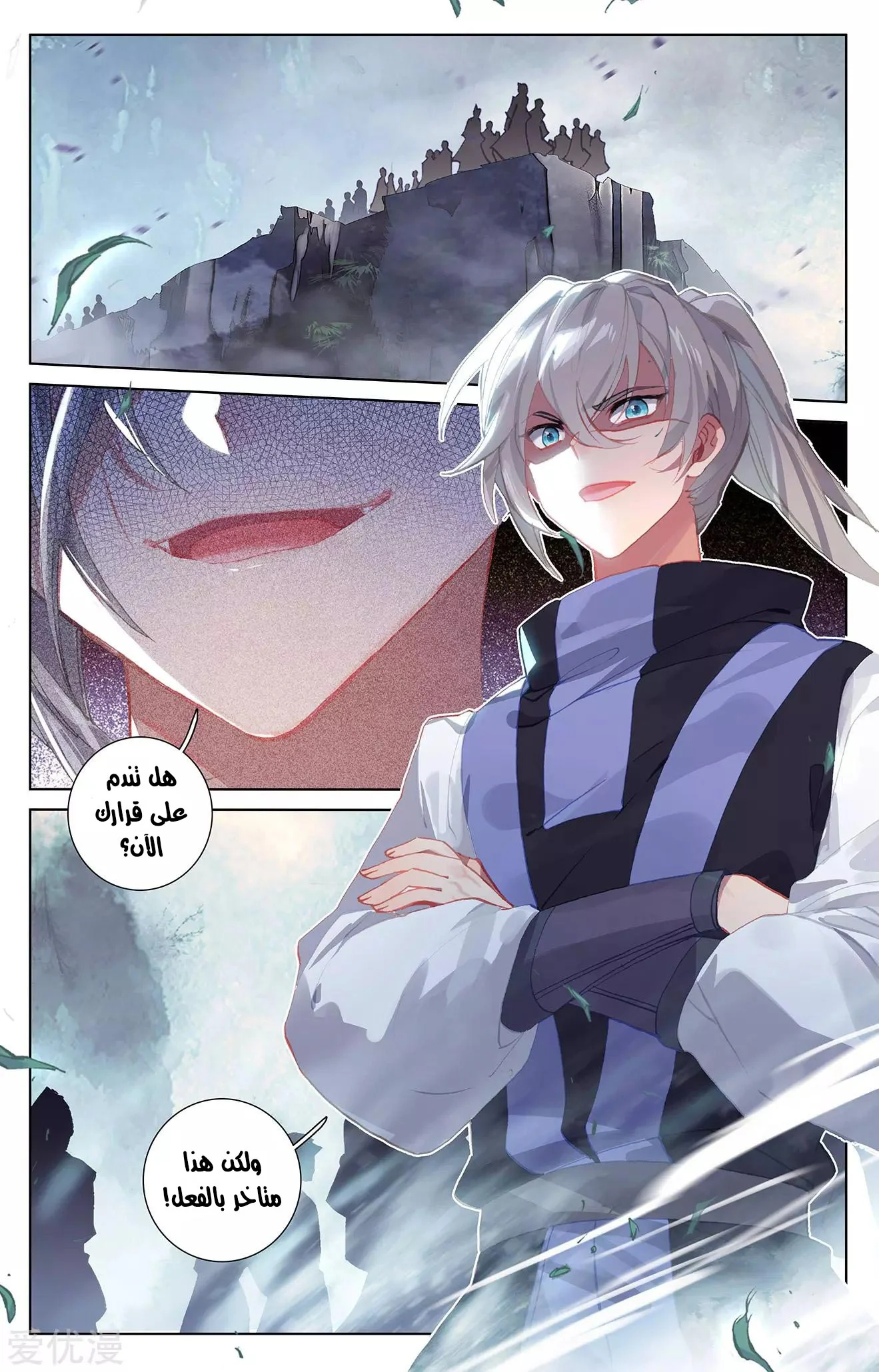 Read Dragon Prince Yuan AR Manga Online
