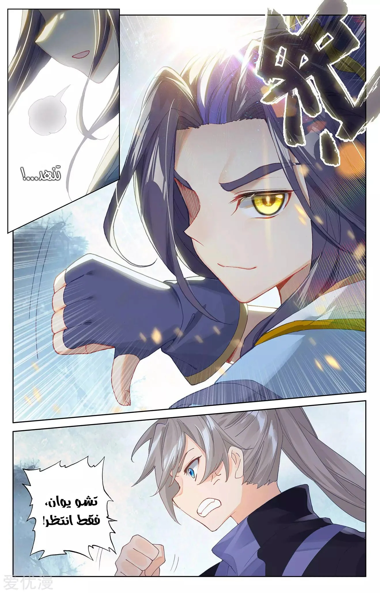 Read Dragon Prince Yuan AR Manga Online