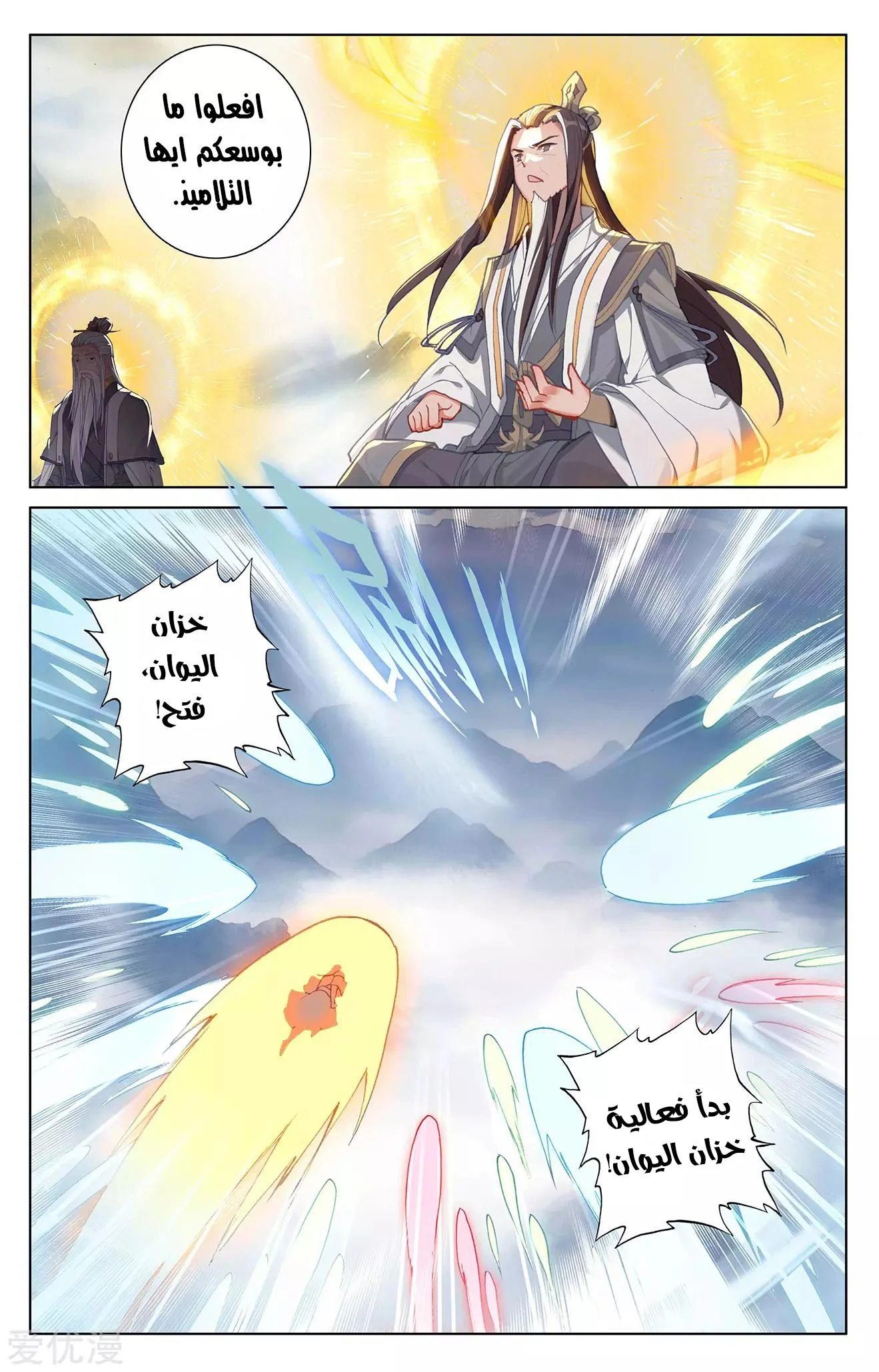 Read Dragon Prince Yuan AR Manga Online