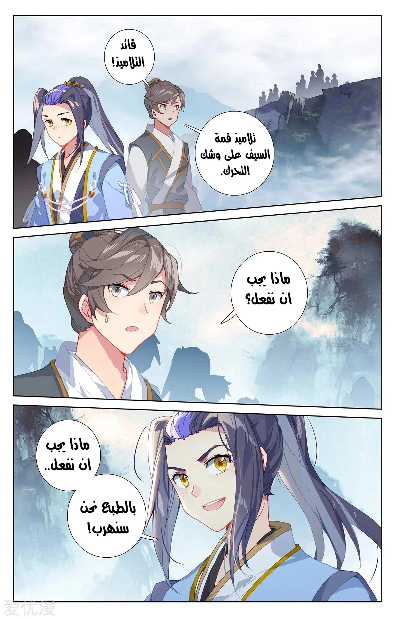 Read Dragon Prince Yuan AR Manga Online
