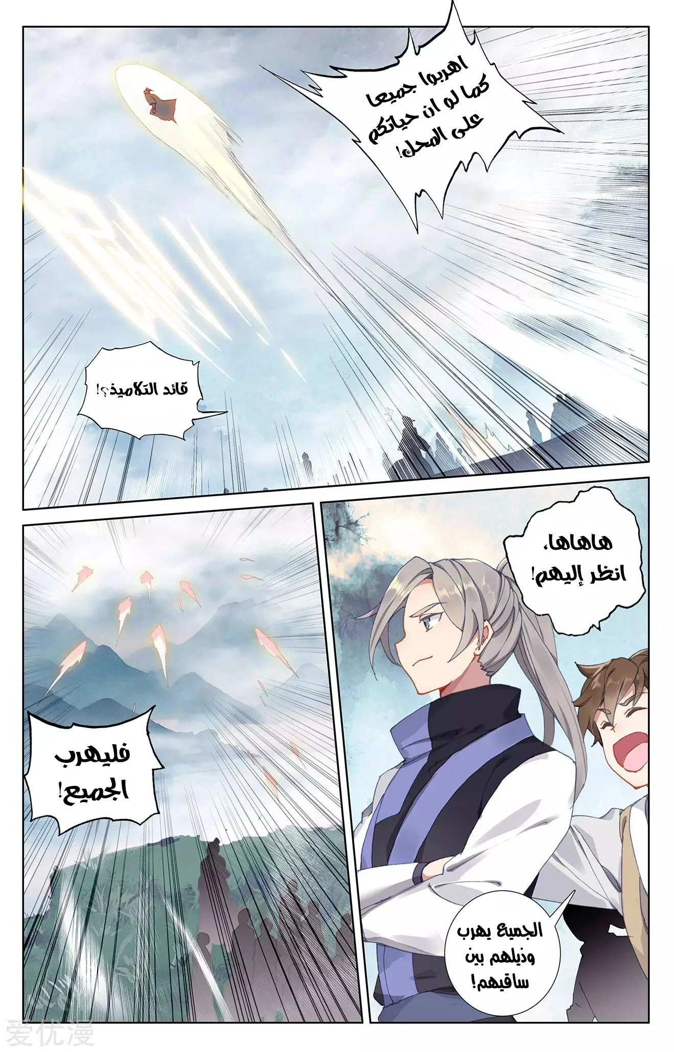 Read Dragon Prince Yuan AR Manga Online