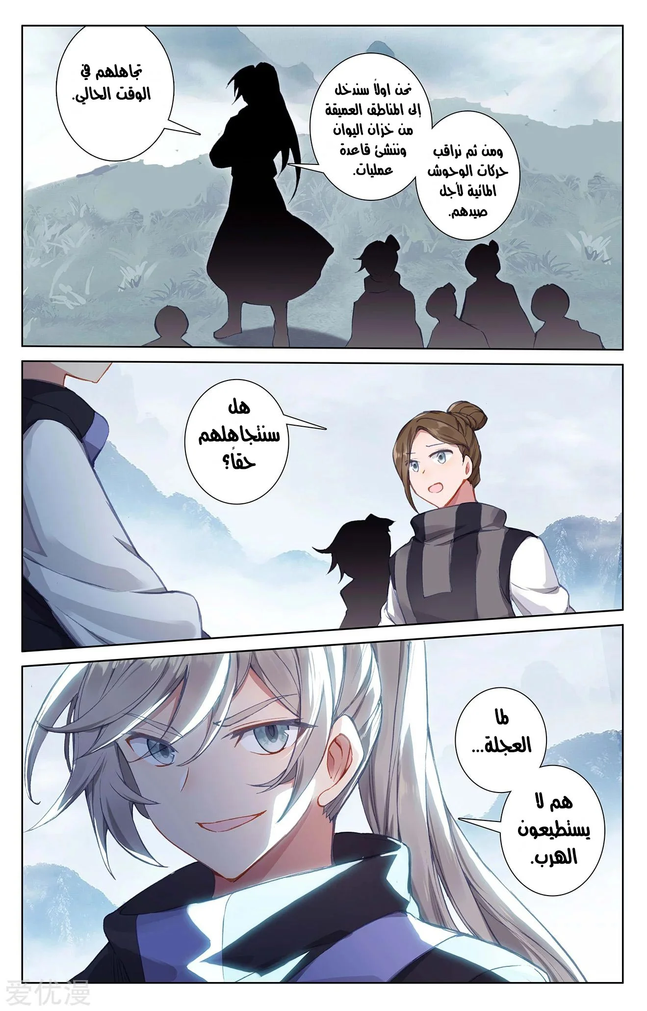 Read Dragon Prince Yuan AR Manga Online